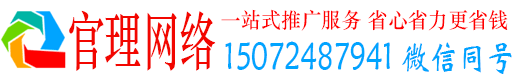 横州官理百度推广开户